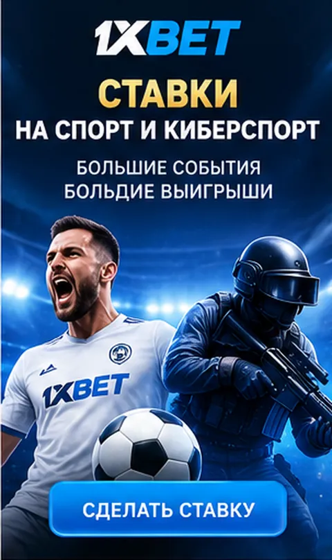 1xBet принимает и ставки на спорт; бонусы казино и спорта обычно разные.