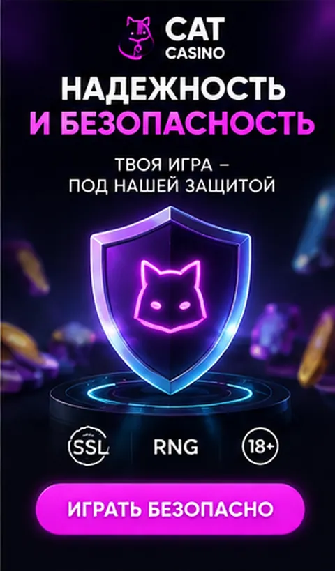 Промо-баннер Cat Casino. Иллюстрация, не снимок сайта.