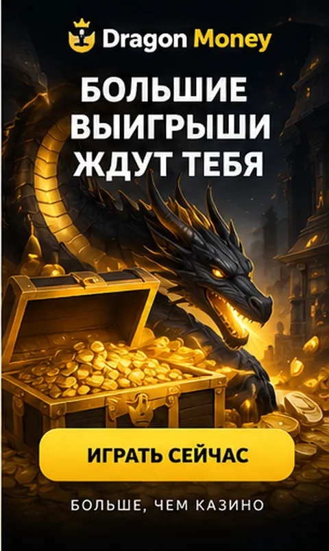 Промо-баннер Dragon Money. Иллюстрация, не снимок сайта.