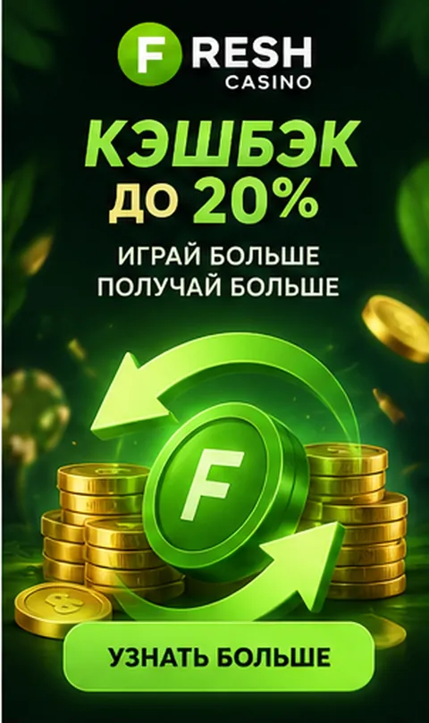 Промо-баннер Fresh. Иллюстрация, не снимок сайта.