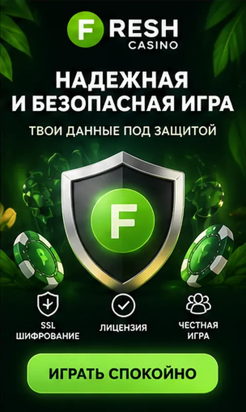 Промо-баннер Fresh. Иллюстрация, не снимок сайта.