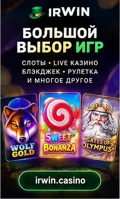 Live-казино Irwin: столы с живыми дилерами.