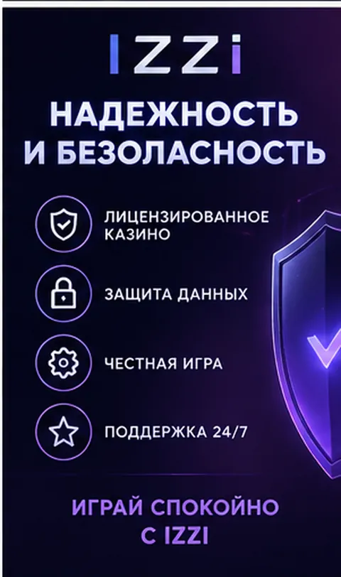 Промо-баннер Izzi. Иллюстрация, не снимок сайта.
