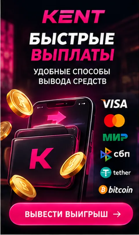 Платежи в Kent: пополнение и вывод только на реквизиты на своё имя.