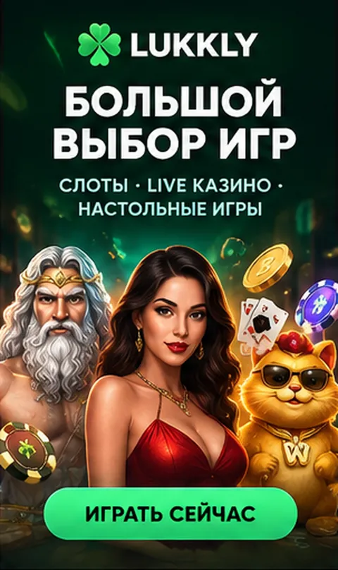 Live-казино Lukkly: столы с живыми дилерами.