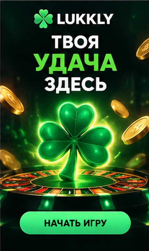 Промо-баннер Lukkly. Иллюстрация, не снимок сайта.