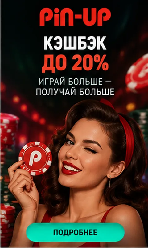 Промо-баннер Pin-Up. Иллюстрация, не снимок сайта.