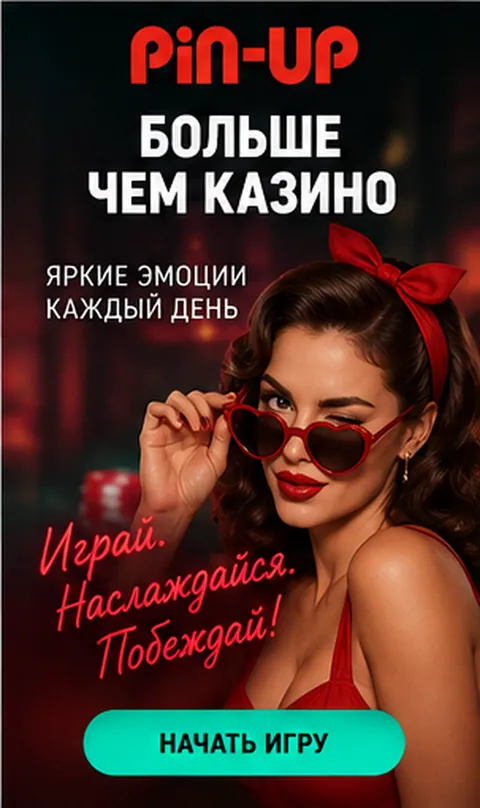 Live-казино Pin-Up: столы с живыми дилерами.