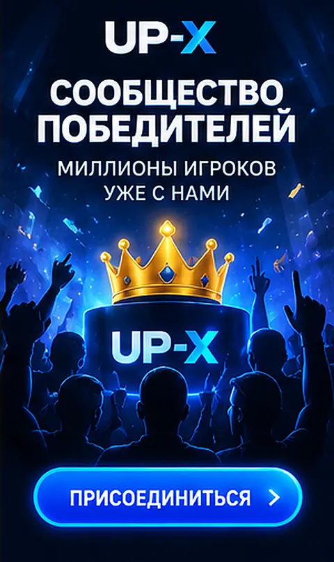 Промо-баннер Up-X. Иллюстрация, не снимок сайта.